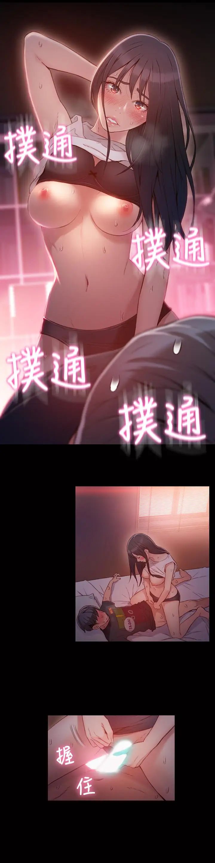 超导体鲁蛇第32话-终于跟莉塔
