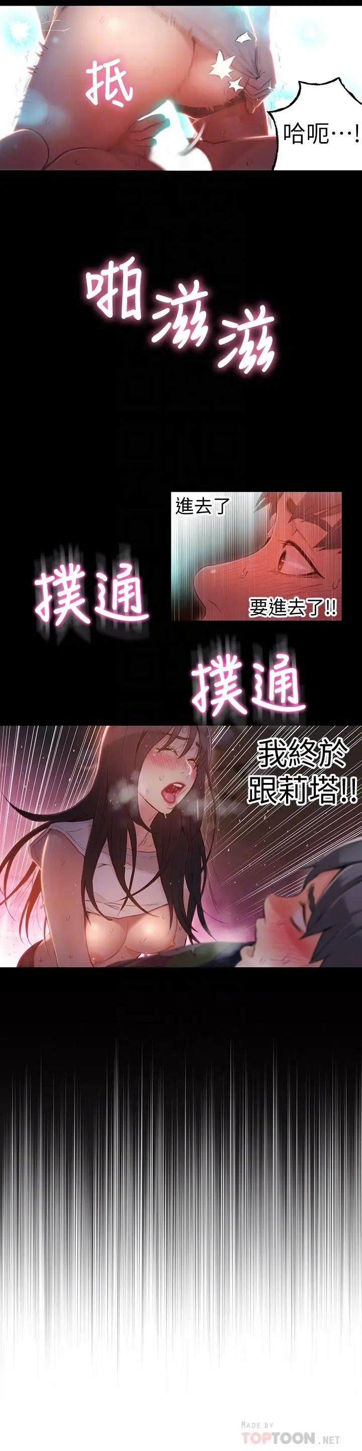 超导体鲁蛇第32话-终于跟莉塔