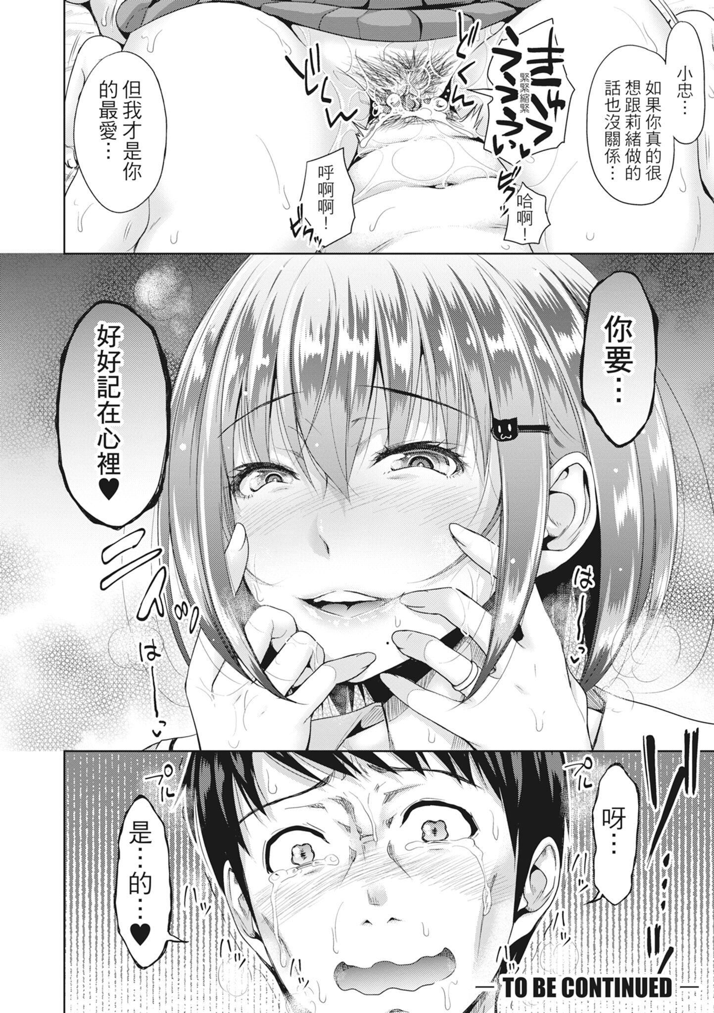 [たくわん]初恋のヒト-もし相性抜群なパパ活娘が义娘になって24时间ハメ放题になったら-[中国翻訳][无修正][たくわん]初恋のヒト-もし相性抜群なパパ活娘が义娘になって24时间ハメ放题になったら-[中国翻訳][无修正]