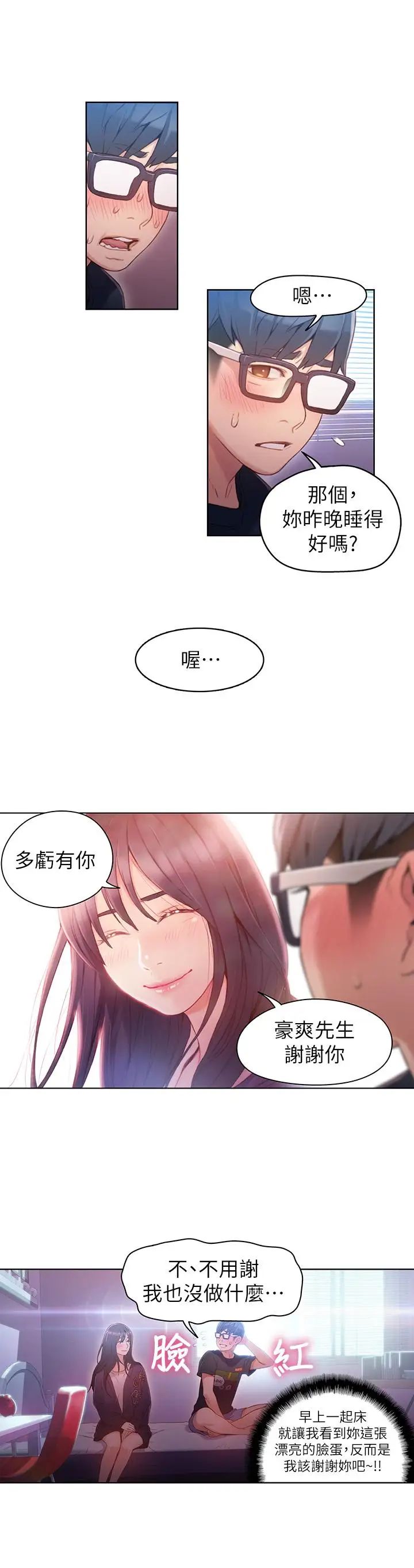 超导体鲁蛇第32话-终于跟莉塔