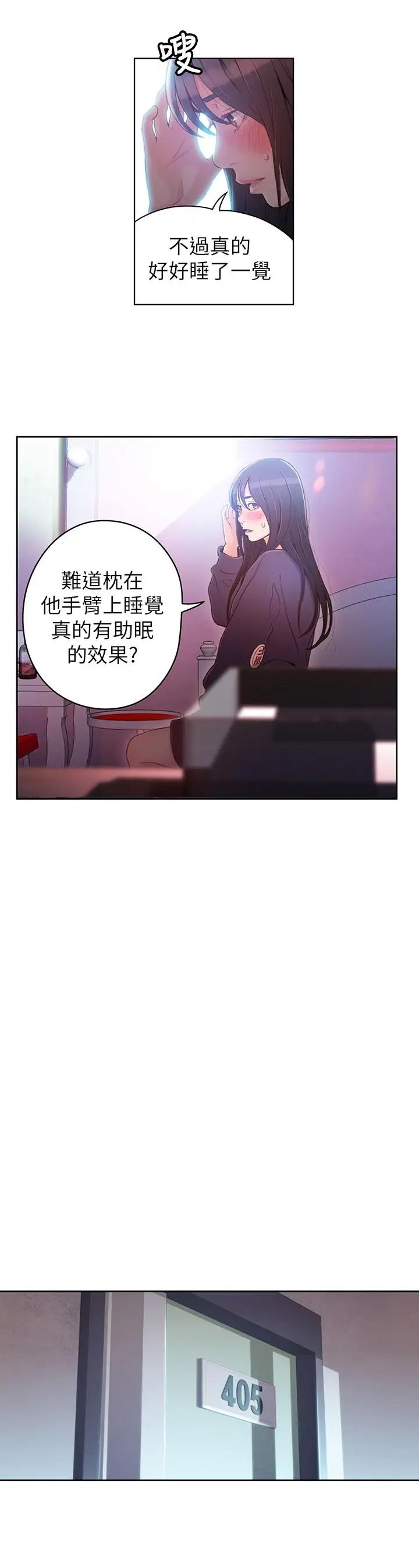 超导体鲁蛇第32话-终于跟莉塔