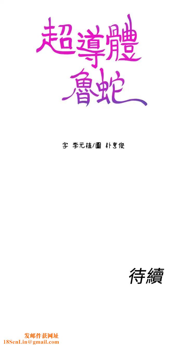 超导体鲁蛇第32话-终于跟莉塔