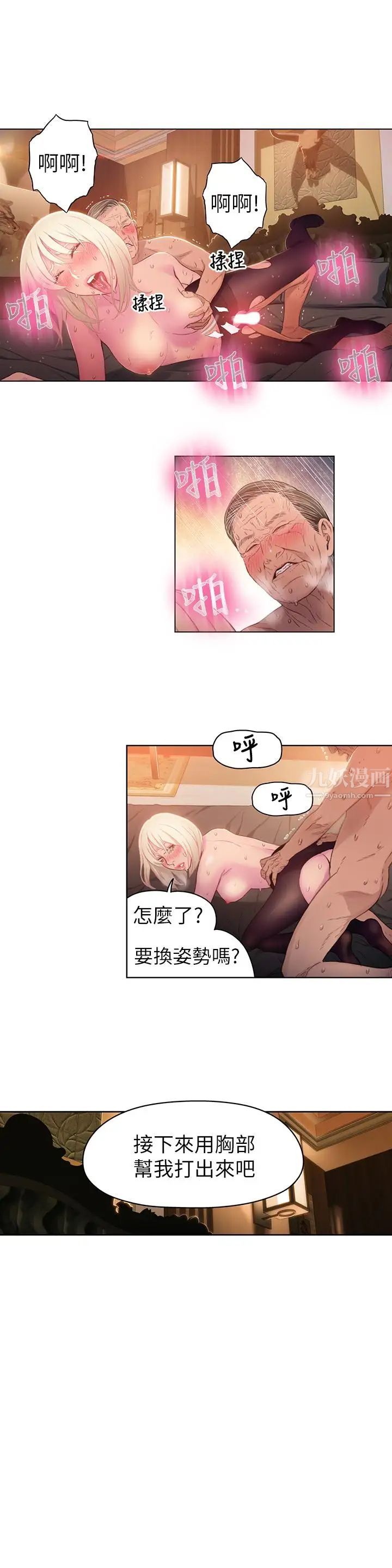 超导体鲁蛇第33话-笼罩在豪爽上方的阴影