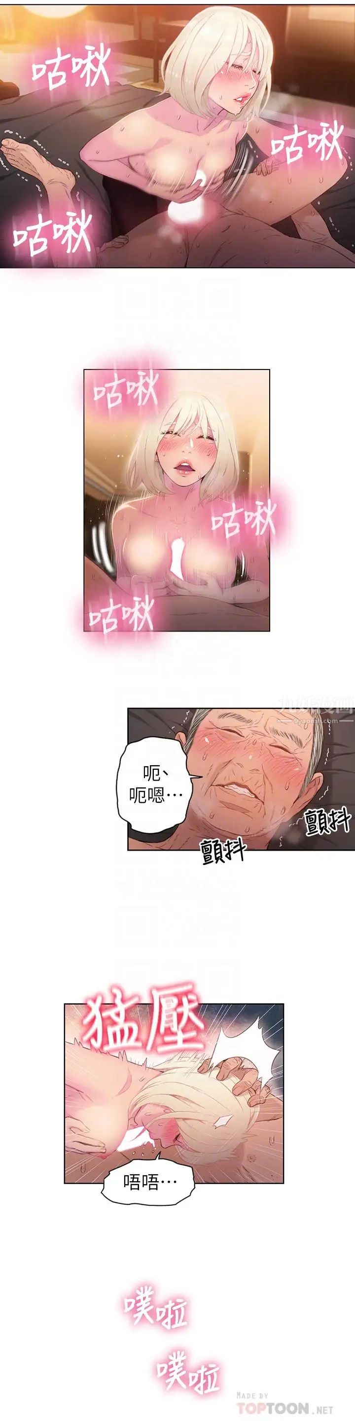 超导体鲁蛇第33话-笼罩在豪爽上方的阴影