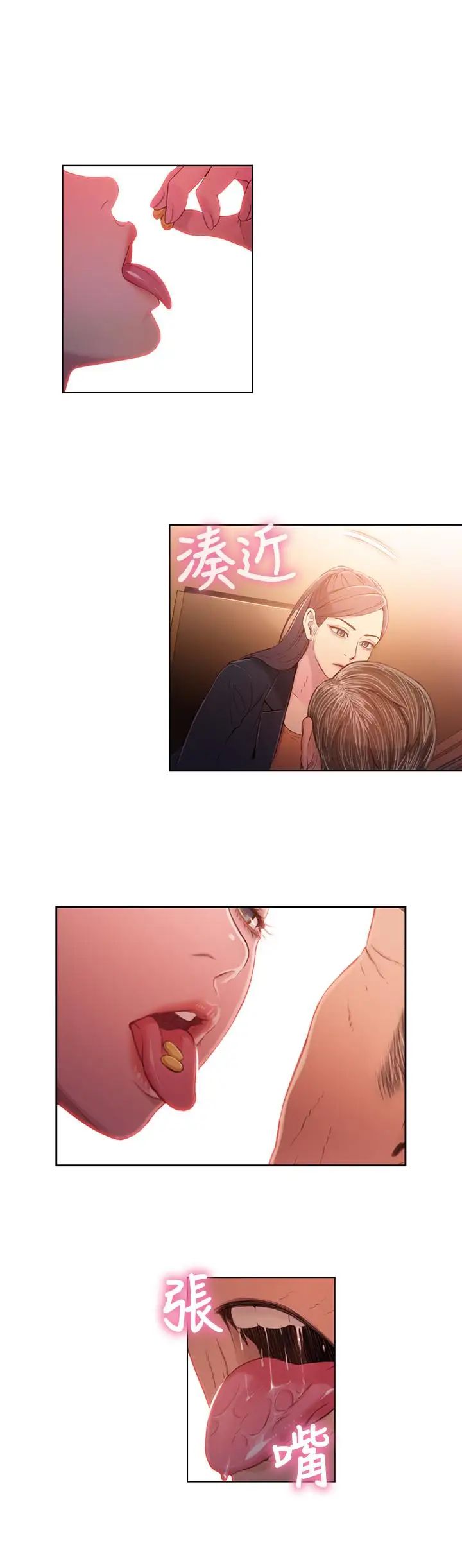 超导体鲁蛇第33话-笼罩在豪爽上方的阴影