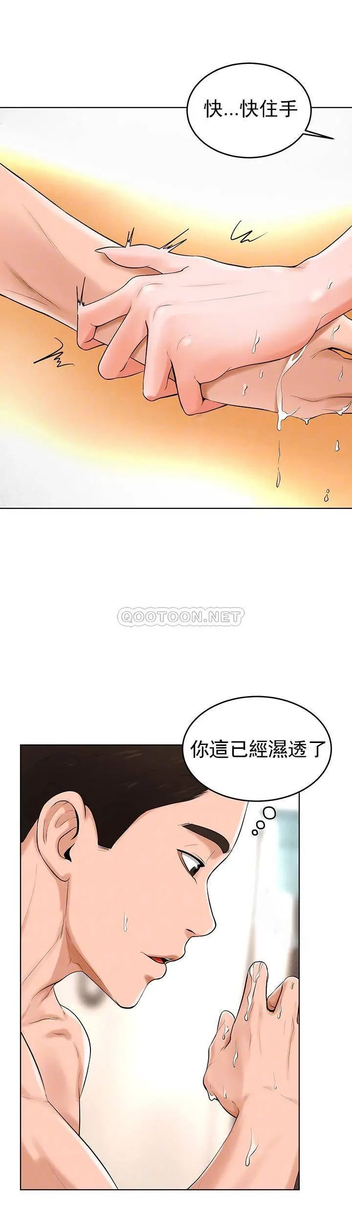撞球甜心第33话-在小爱的屁股上...