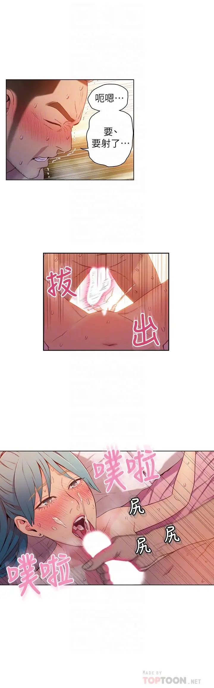 超导体鲁蛇第34话-对身体好的保健品