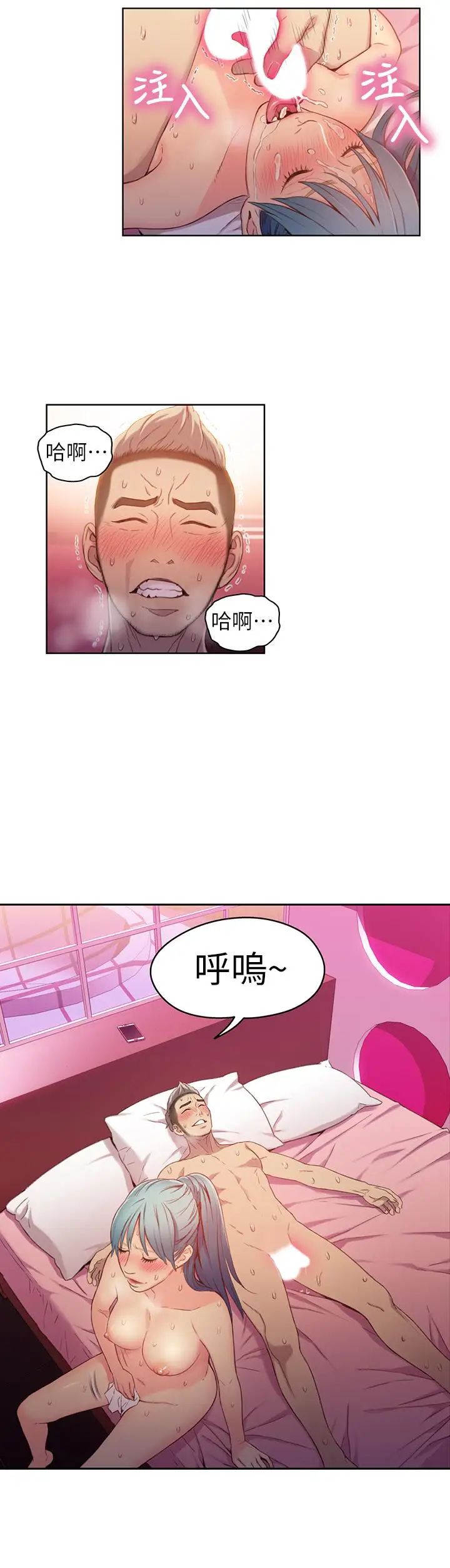 超导体鲁蛇第34话-对身体好的保健品