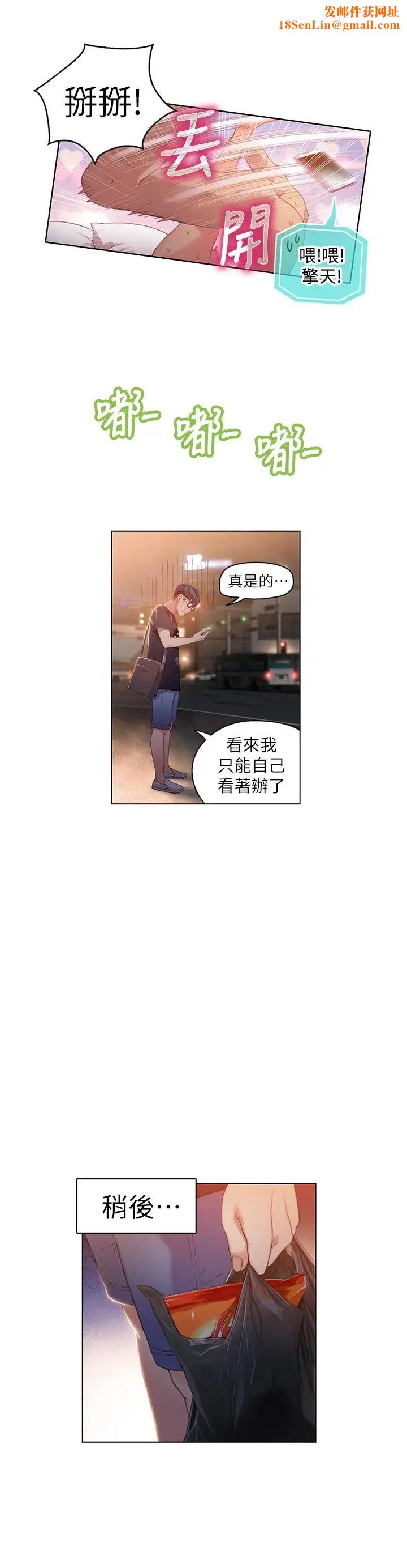 超导体鲁蛇第34话-对身体好的保健品