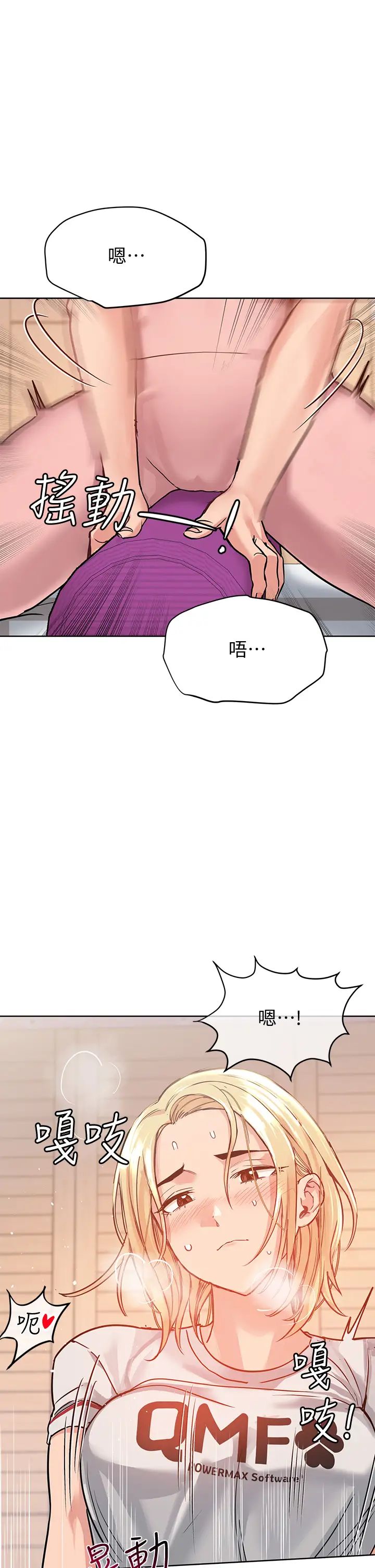 要對媽媽保密唷!第10話-飢渴的佳庭