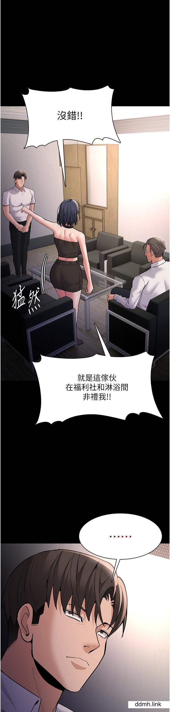 痴漢成癮第55話-吃爺爺的大肉棒囉~