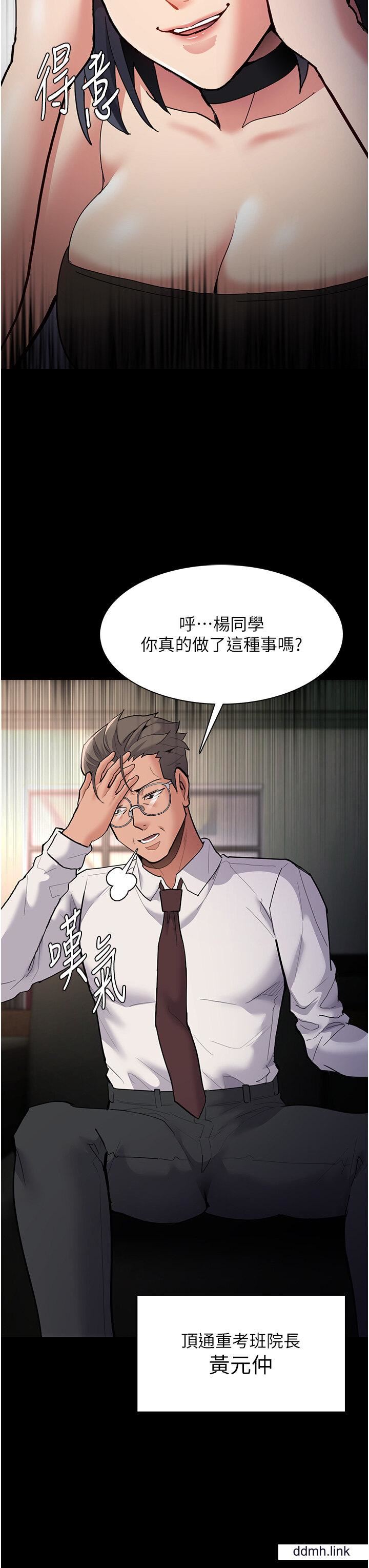 痴漢成癮第55話-吃爺爺的大肉棒囉~