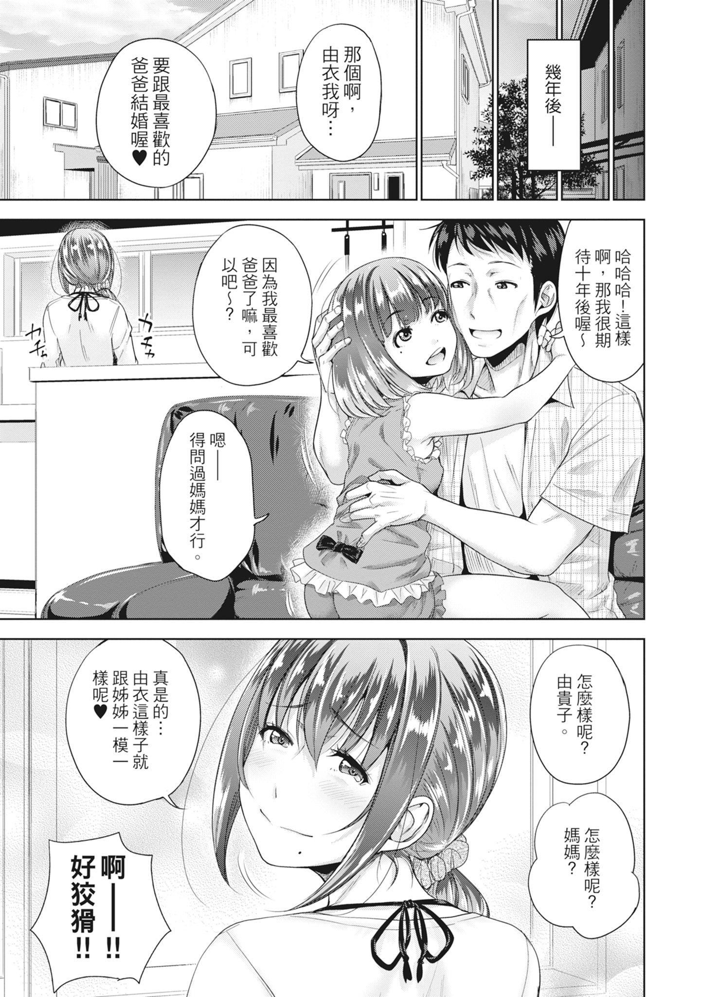 [たくわん]初恋のヒト-もし相性抜群なパパ活娘が义娘になって24时间ハメ放题になったら-[中国翻訳][无修正][たくわん]初恋のヒト-もし相性抜群なパパ活娘が义娘になって24时间ハメ放题になったら-[中国翻訳][无修正]