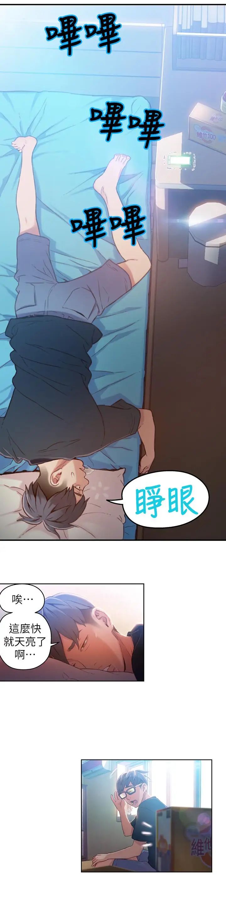 超导体鲁蛇第35话-聚集而来的女人们