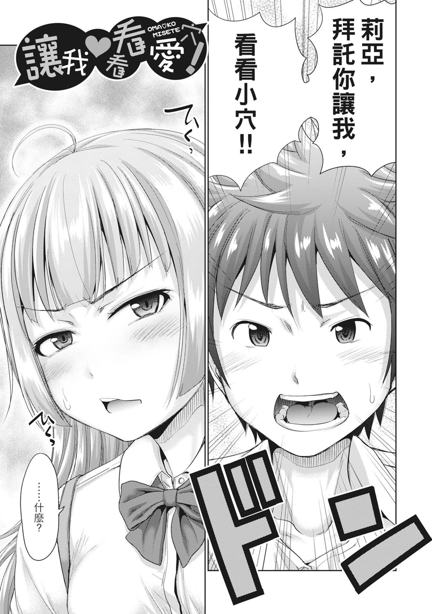 [たくわん]初恋のヒト-もし相性抜群なパパ活娘が义娘になって24时间ハメ放题になったら-[中国翻訳][无修正][たくわん]初恋のヒト-もし相性抜群なパパ活娘が义娘になって24时间ハメ放题になったら-[中国翻訳][无修正]