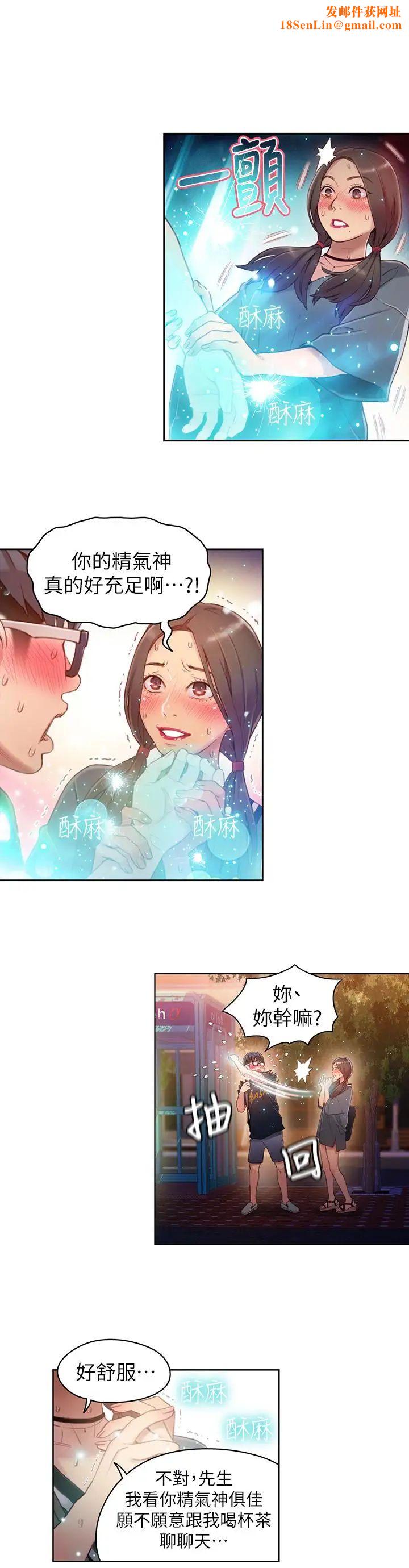 超导体鲁蛇第35话-聚集而来的女人们