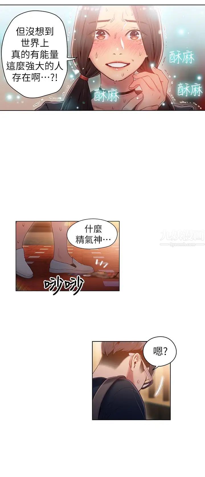 超导体鲁蛇第35话-聚集而来的女人们
