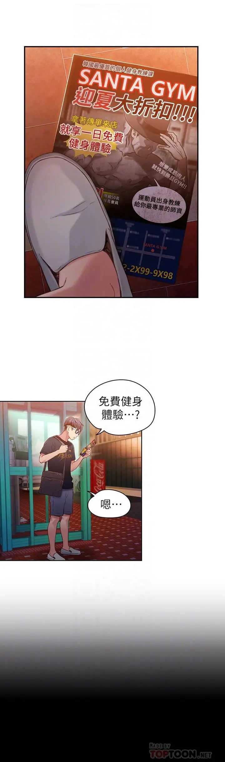 超导体鲁蛇第35话-聚集而来的女人们
