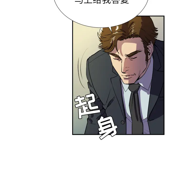 拜托了人妻预告篇