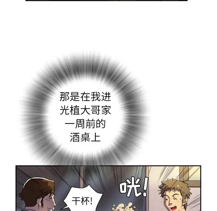 拜托了人妻预告篇