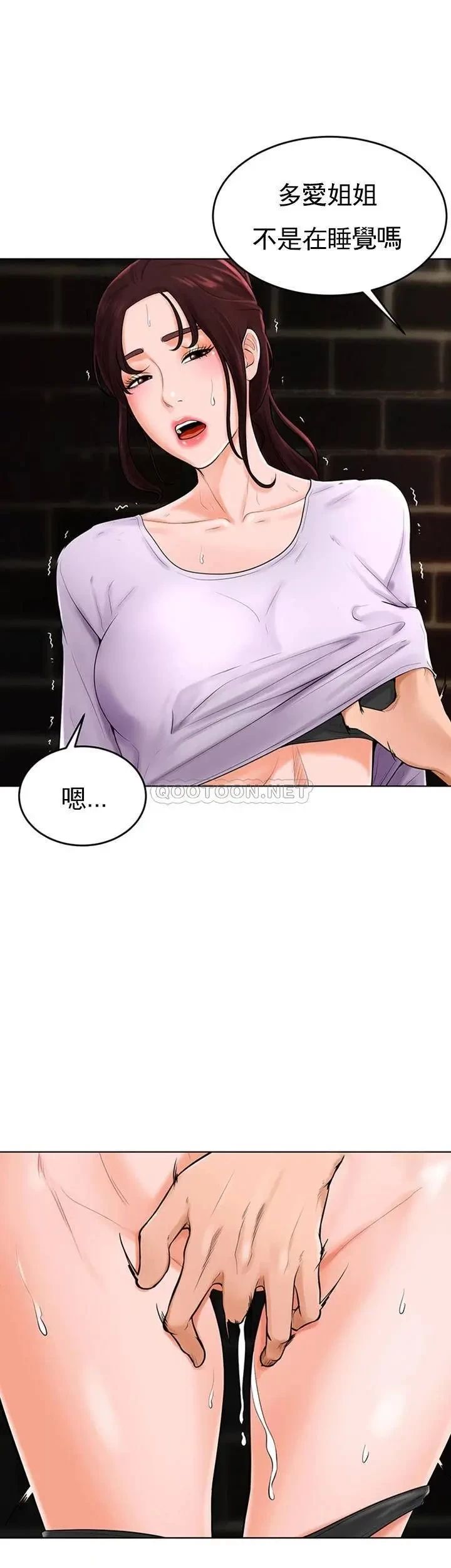 撞球甜心第35話-第一次戶外性感的樂趣