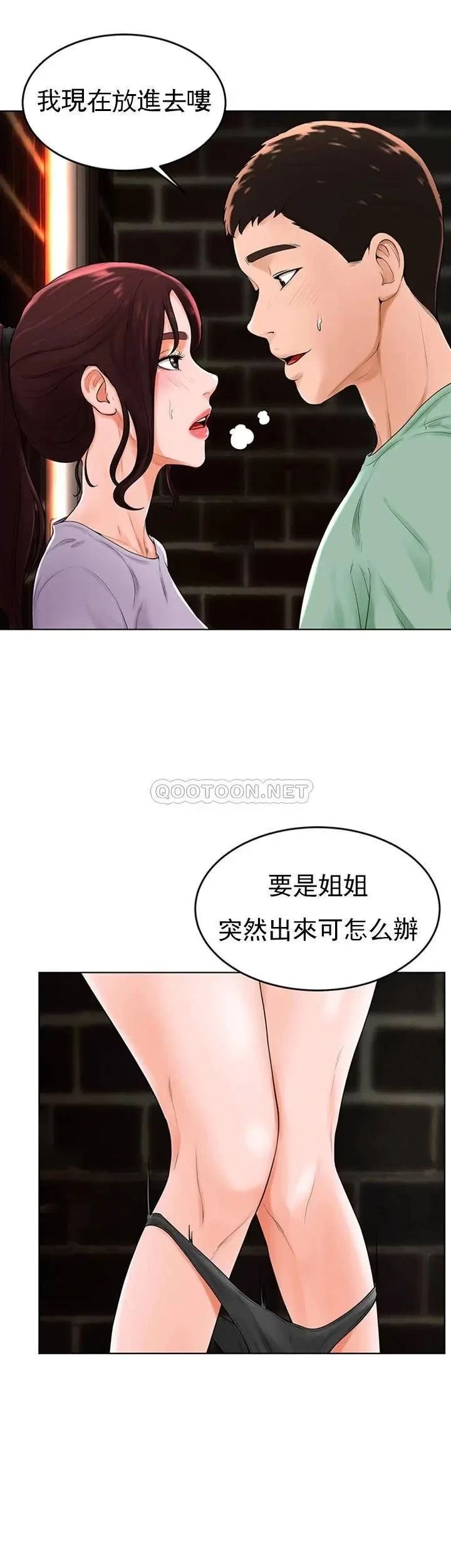 撞球甜心第35话-第一次户外性感的乐趣