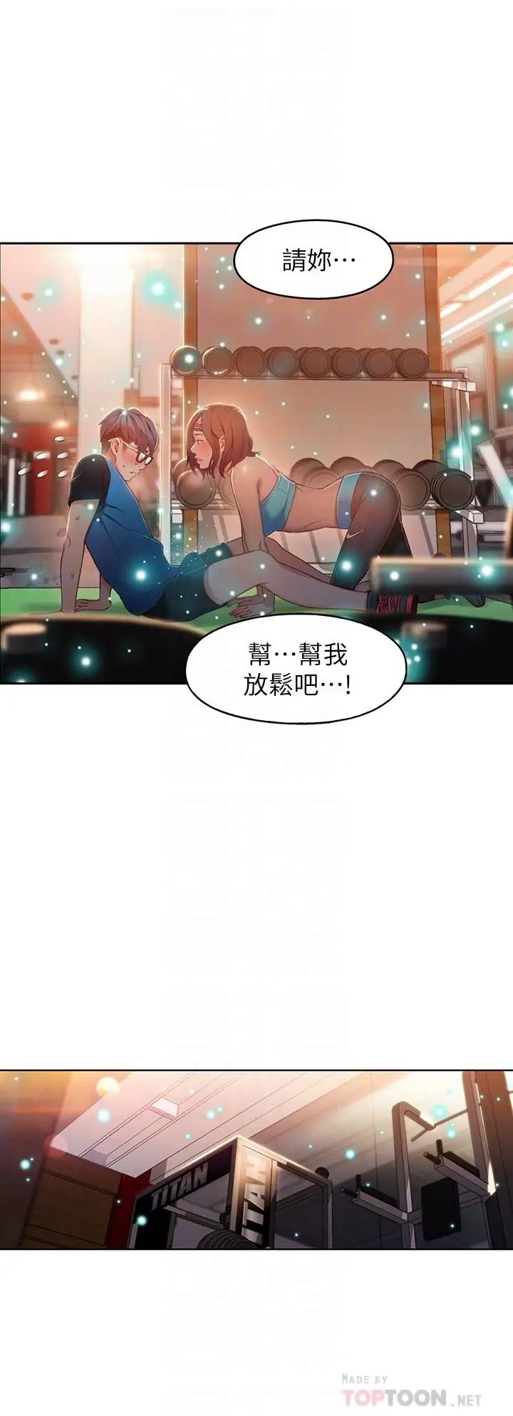 超导体鲁蛇第37话-越来越激烈的肢体动作