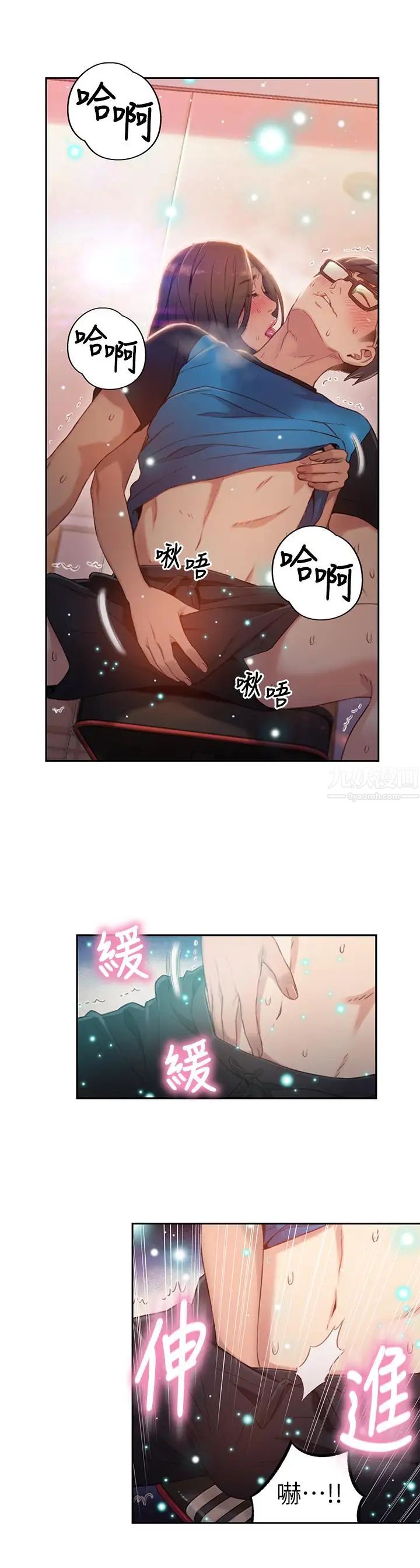 超導體魯蛇第37話-越來越激烈的肢體動作