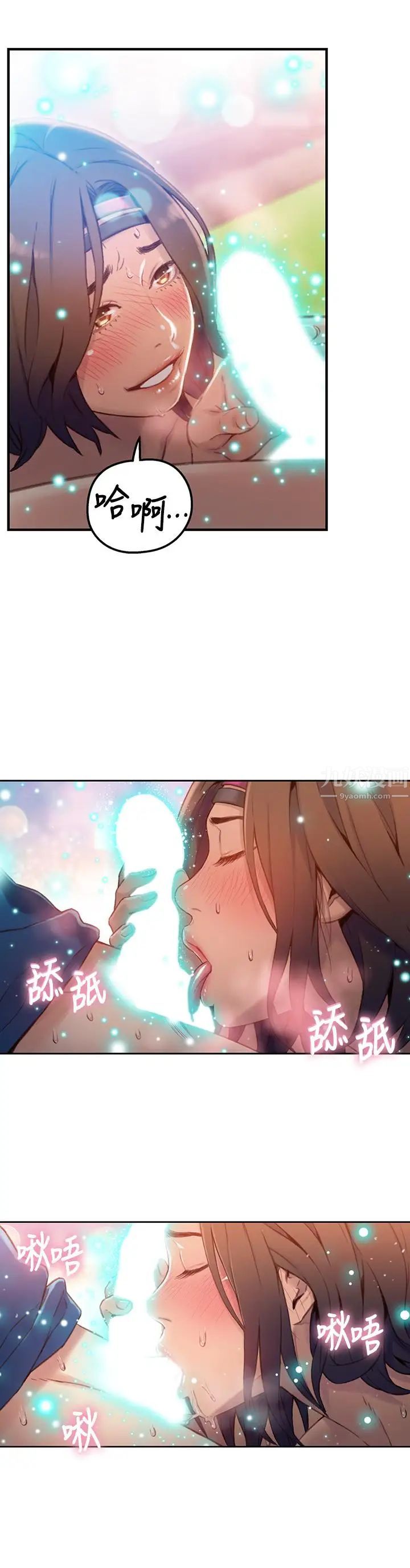 超导体鲁蛇第37话-越来越激烈的肢体动作