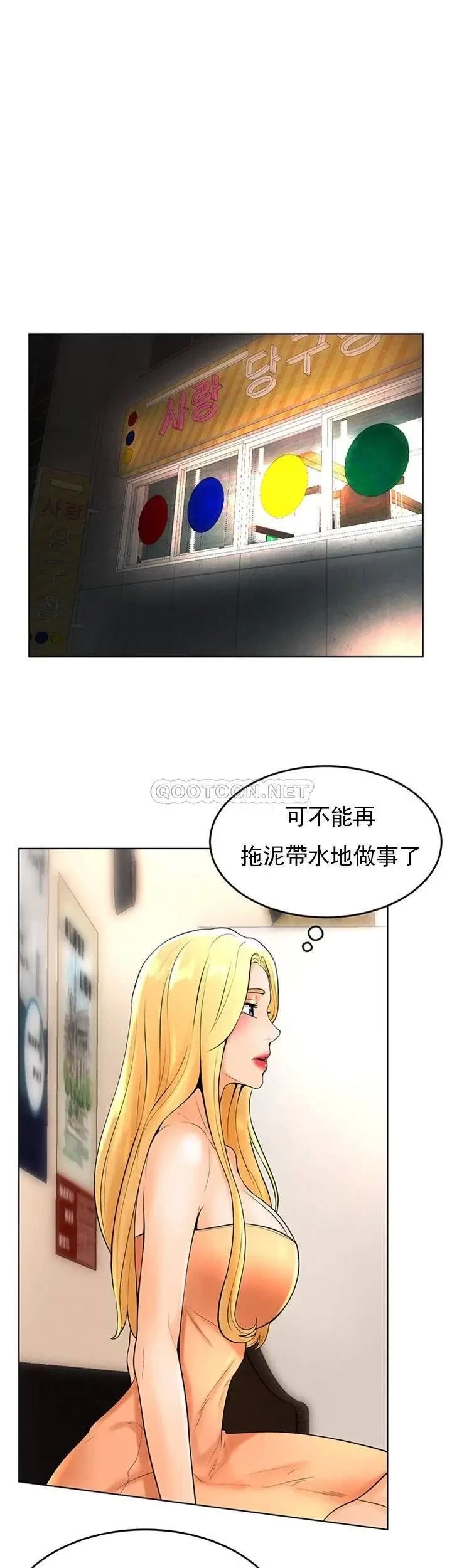 撞球甜心第35話-第一次戶外性感的樂趣