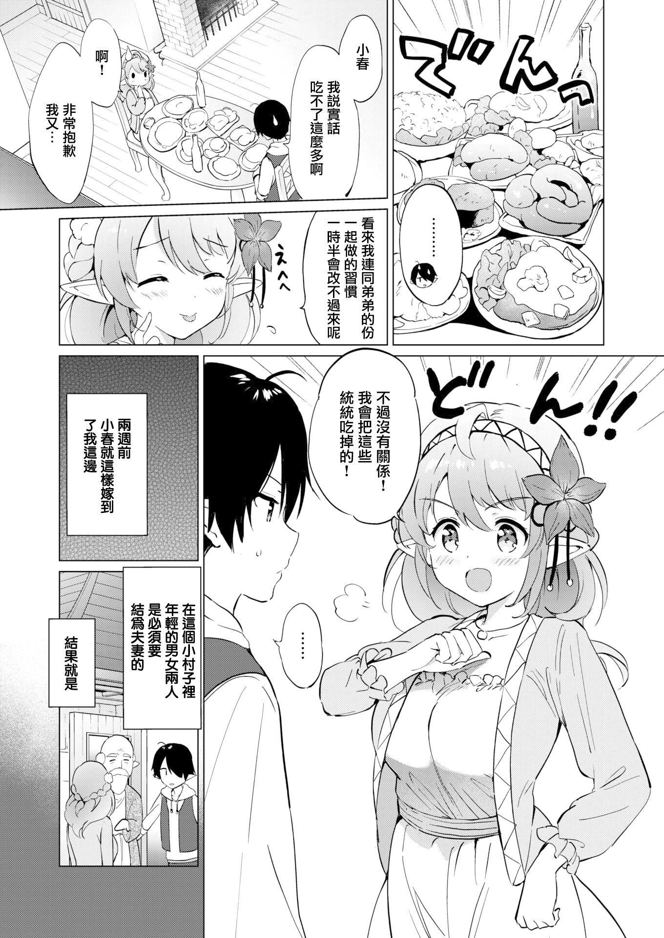 [つかこ]蜜月パラダイス[無邪気漢化組大鳥可不敢亂轉漢化][無修正][DL版][つかこ]蜜月パラダイス[無邪気漢化組+大鳥可不敢亂轉漢化][無修正][DL版]