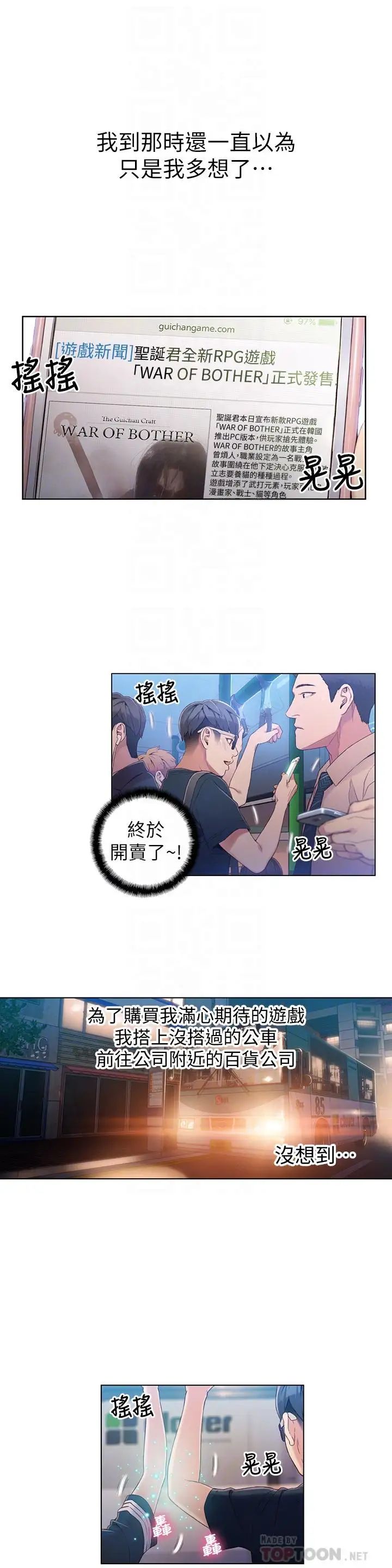 超导体鲁蛇第38话-暴走的能力