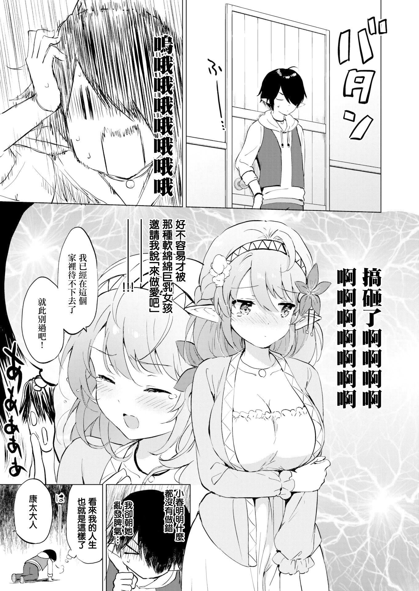 [つかこ]蜜月パラダイス[無邪気漢化組大鳥可不敢亂轉漢化][無修正][DL版][つかこ]蜜月パラダイス[無邪気漢化組+大鳥可不敢亂轉漢化][無修正][DL版]