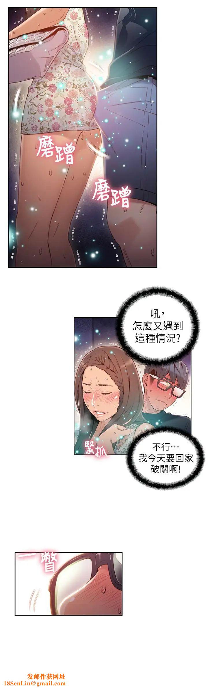 《超导体鲁蛇》第38话-暴走的能力