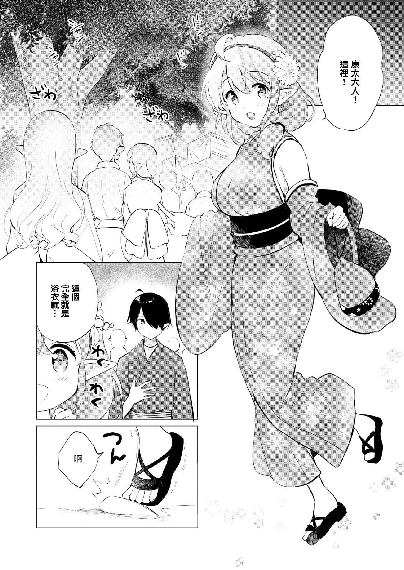 [つかこ]蜜月パラダイス[无邪気汉化组大鸟可不敢乱转汉化][无修正][DL版][つかこ]蜜月パラダイス[无邪気汉化组+大鸟可不敢乱转汉化][无修正][DL版]