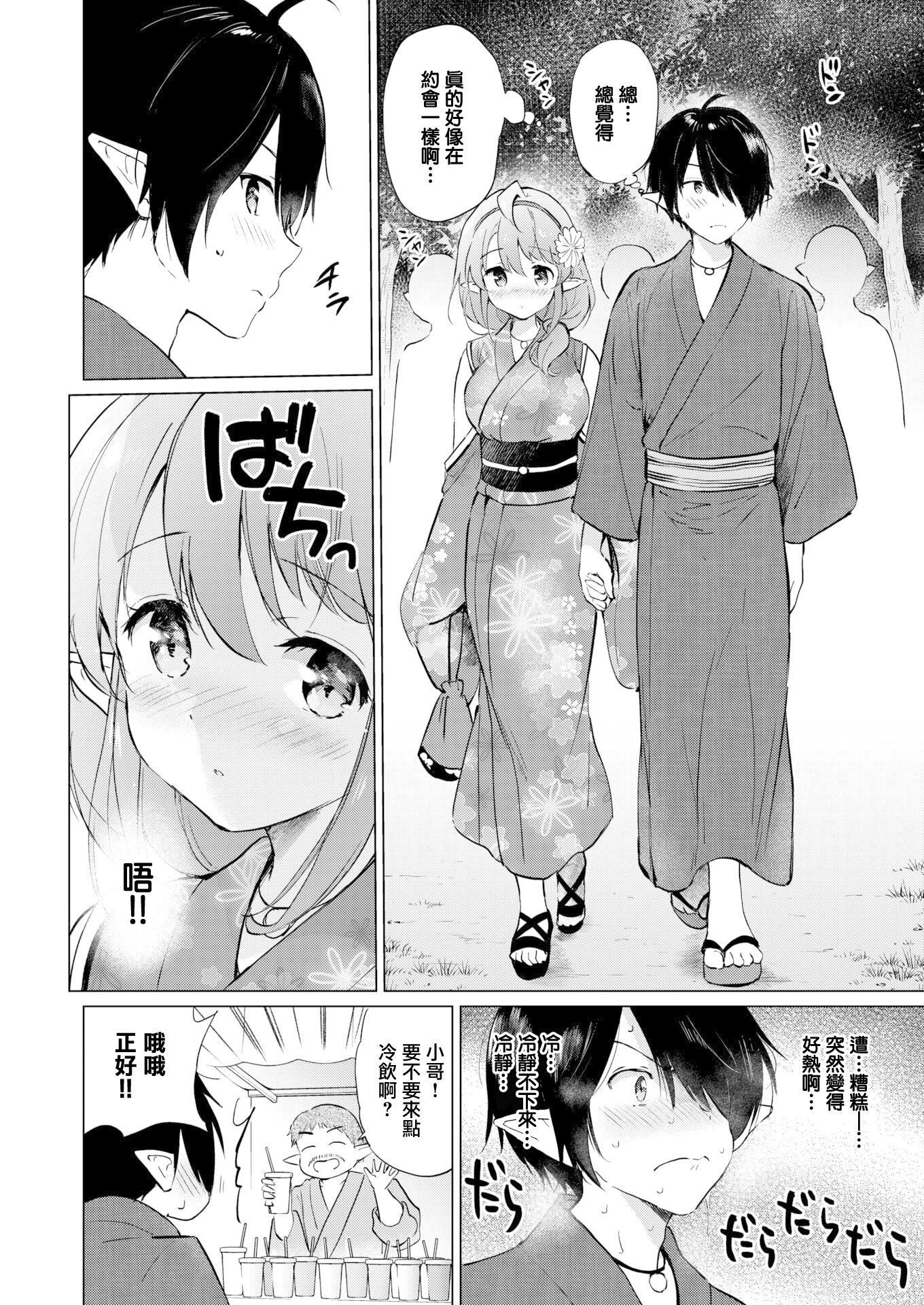 [つかこ]蜜月パラダイス[无邪気汉化组大鸟可不敢乱转汉化][无修正][DL版][つかこ]蜜月パラダイス[无邪気汉化组+大鸟可不敢乱转汉化][无修正][DL版]
