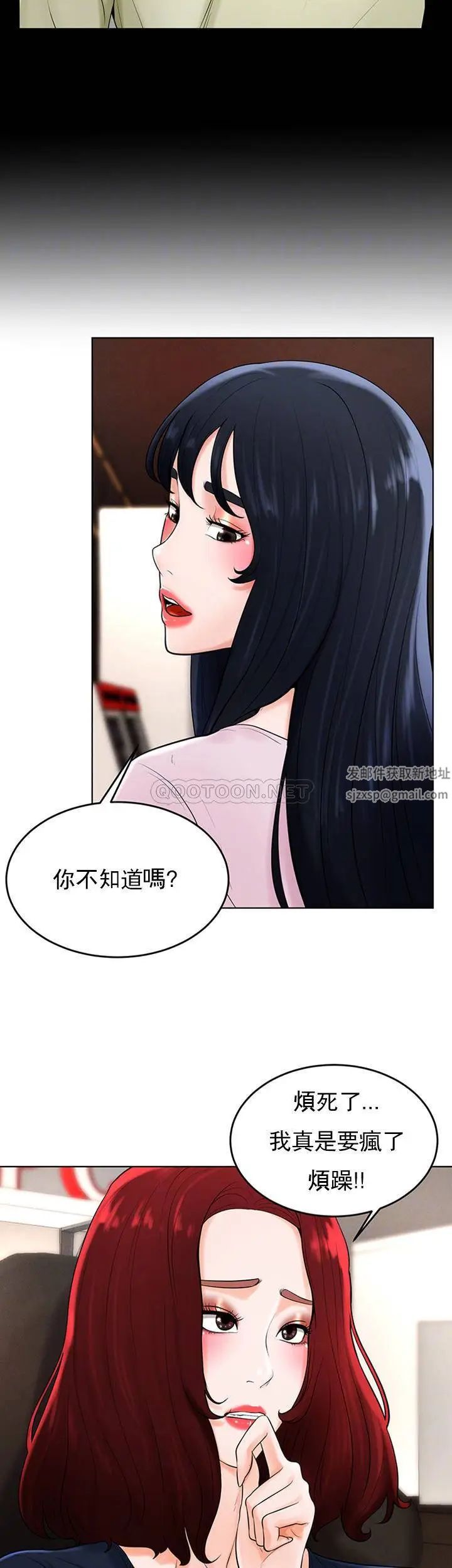 撞球甜心第36话-臺球场上的火热