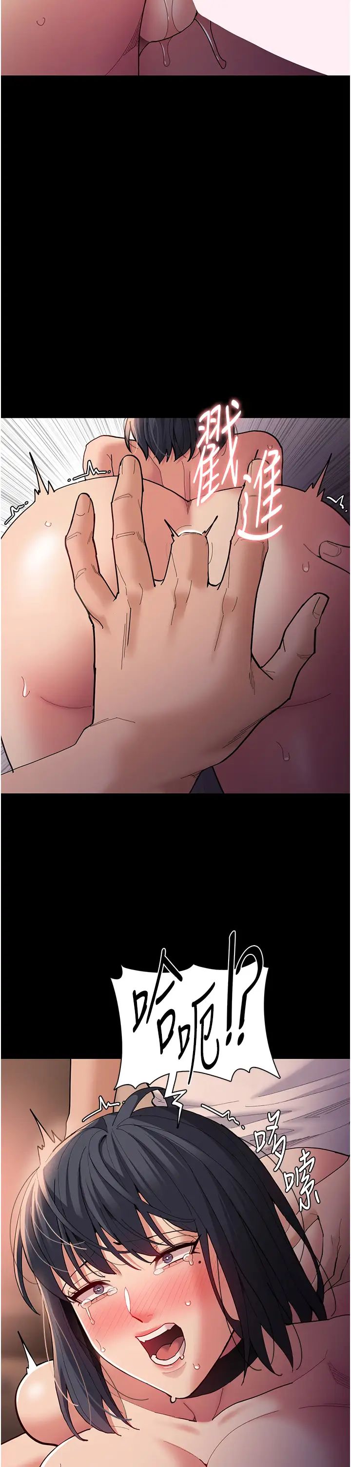 痴漢成癮第57話-吳心語的最終下場