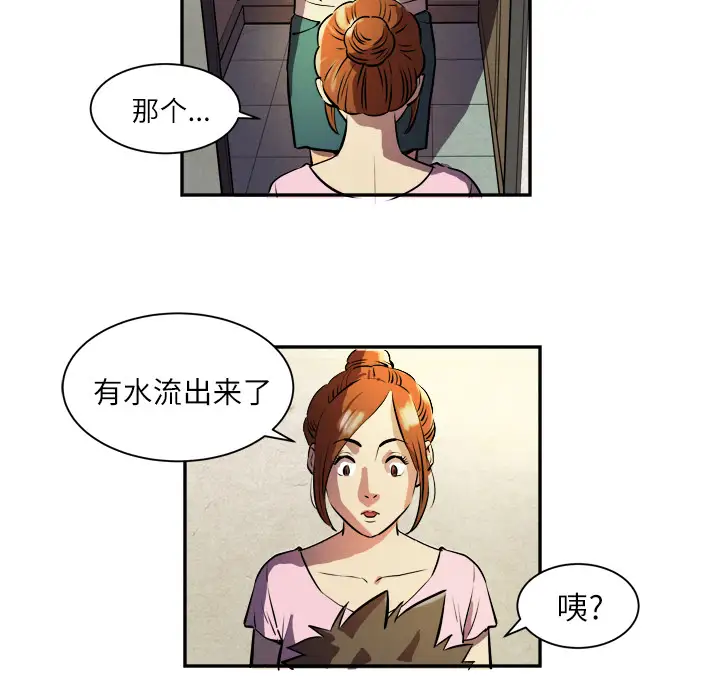 拜托了人妻第1话