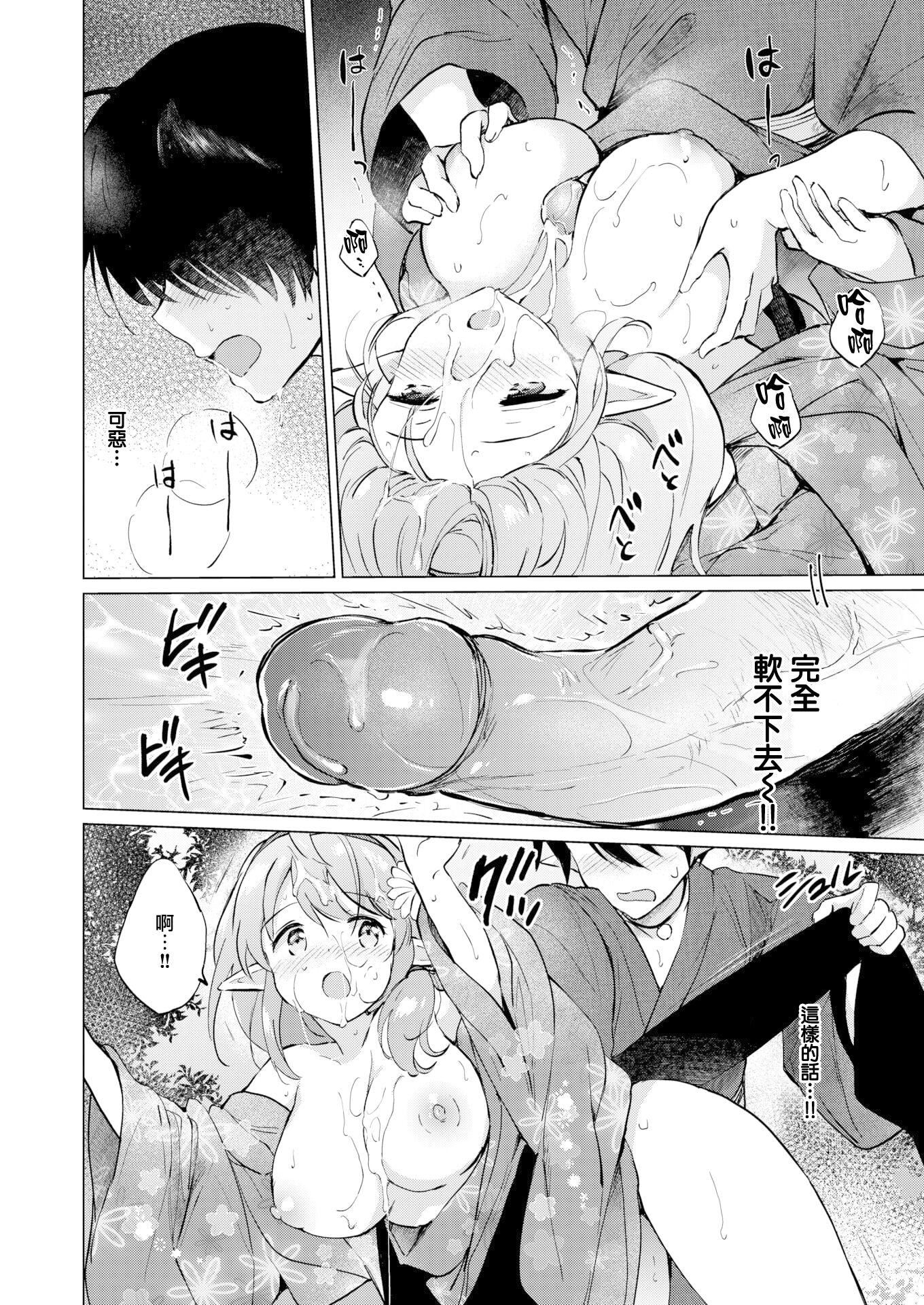 [つかこ]蜜月パラダイス[无邪気汉化组大鸟可不敢乱转汉化][无修正][DL版][つかこ]蜜月パラダイス[无邪気汉化组+大鸟可不敢乱转汉化][无修正][DL版]