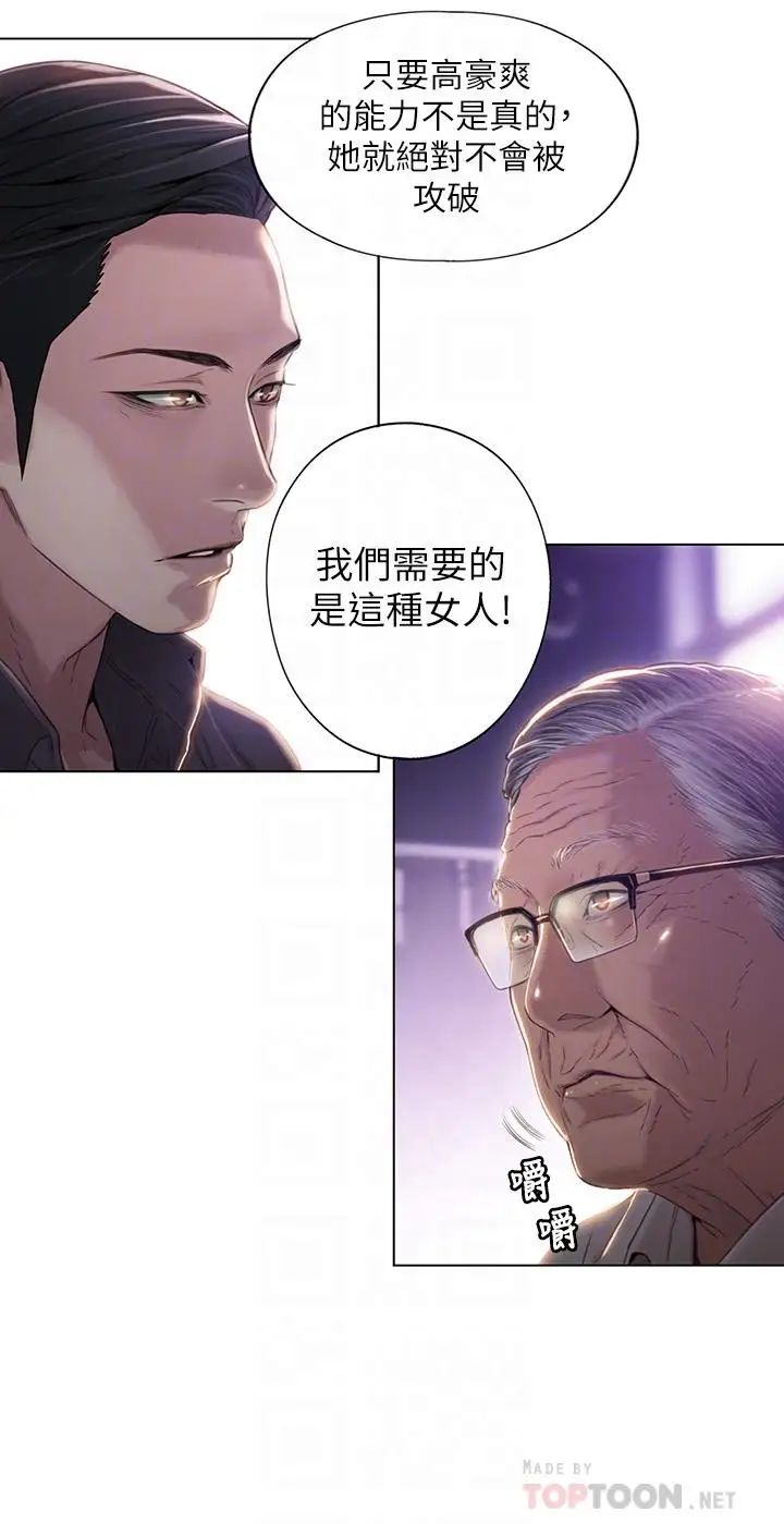 超导体鲁蛇第39话-能证明豪爽能力的试验