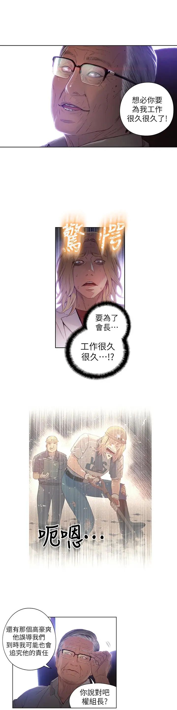 超导体鲁蛇第40话-我们去没人打扰的地方