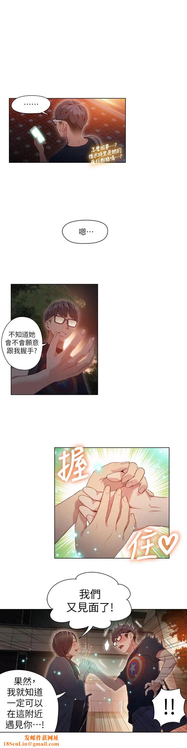 超导体鲁蛇第40话-我们去没人打扰的地方