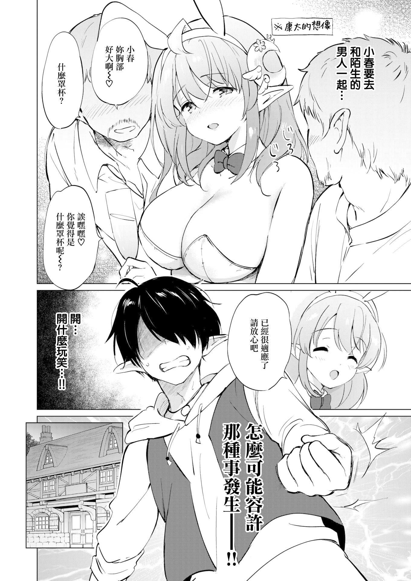 [つかこ]蜜月パラダイス[无邪気汉化组大鸟可不敢乱转汉化][无修正][DL版][つかこ]蜜月パラダイス[无邪気汉化组+大鸟可不敢乱转汉化][无修正][DL版]