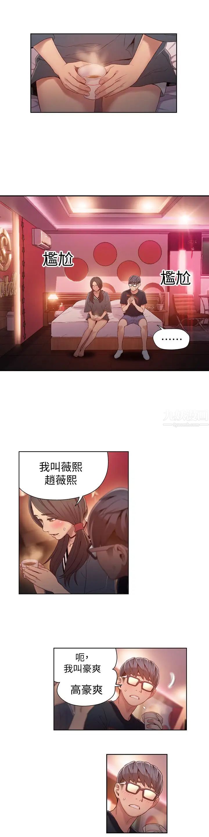 超导体鲁蛇第41话-献身传道的她