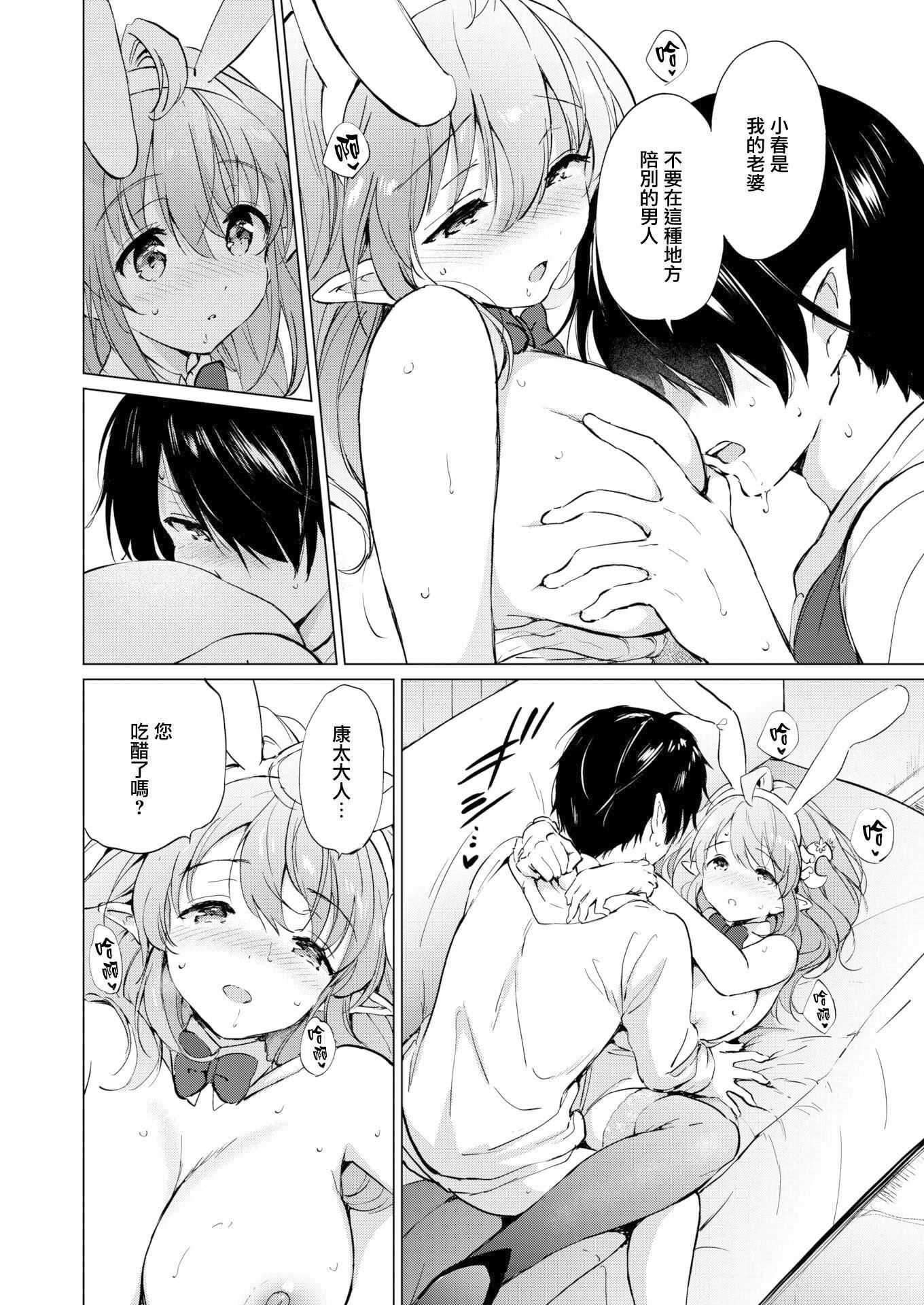 [つかこ]蜜月パラダイス[無邪気漢化組大鳥可不敢亂轉漢化][無修正][DL版][つかこ]蜜月パラダイス[無邪気漢化組+大鳥可不敢亂轉漢化][無修正][DL版]