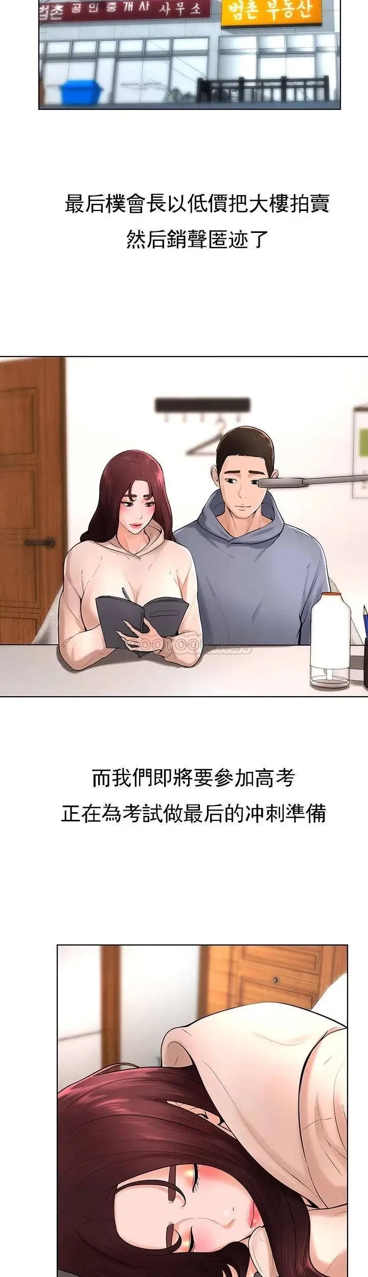 撞球甜心第37话-恶人的结局