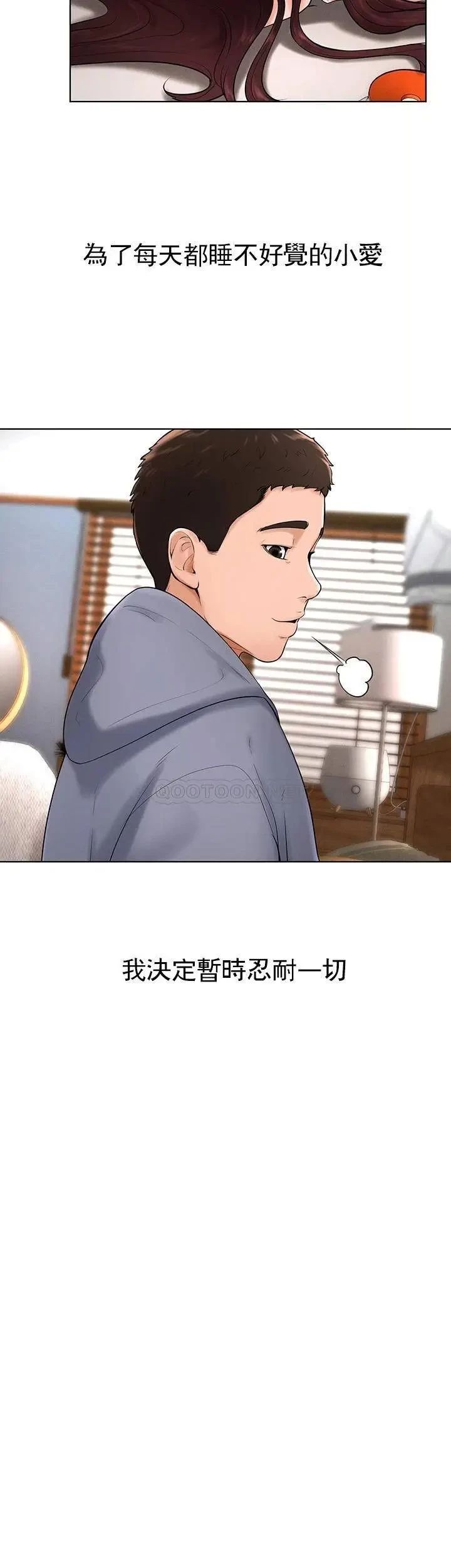 撞球甜心第37话-恶人的结局