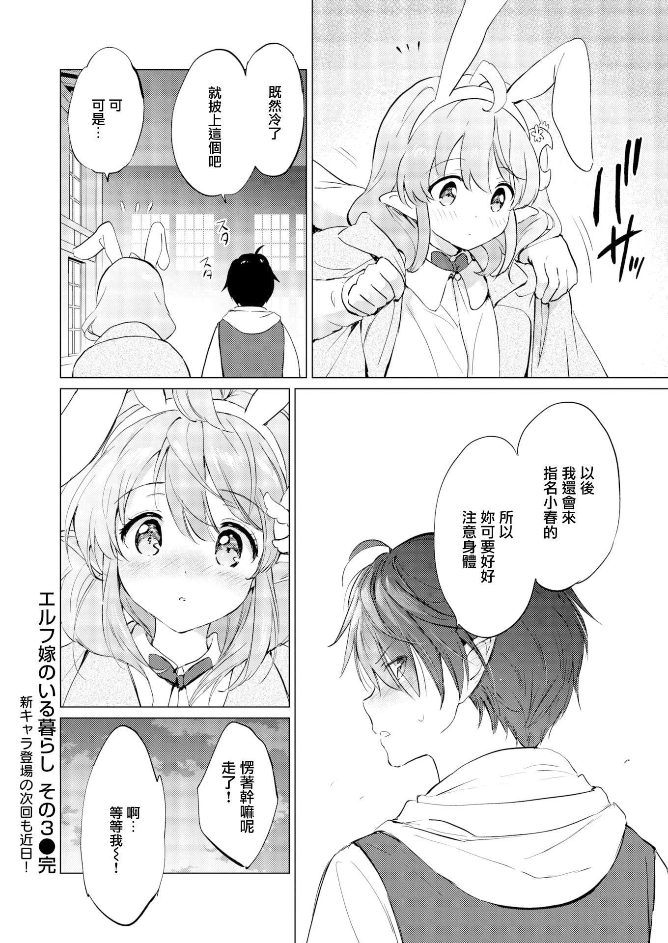 [つかこ]蜜月パラダイス[無邪気漢化組大鳥可不敢亂轉漢化][無修正][DL版][つかこ]蜜月パラダイス[無邪気漢化組+大鳥可不敢亂轉漢化][無修正][DL版]