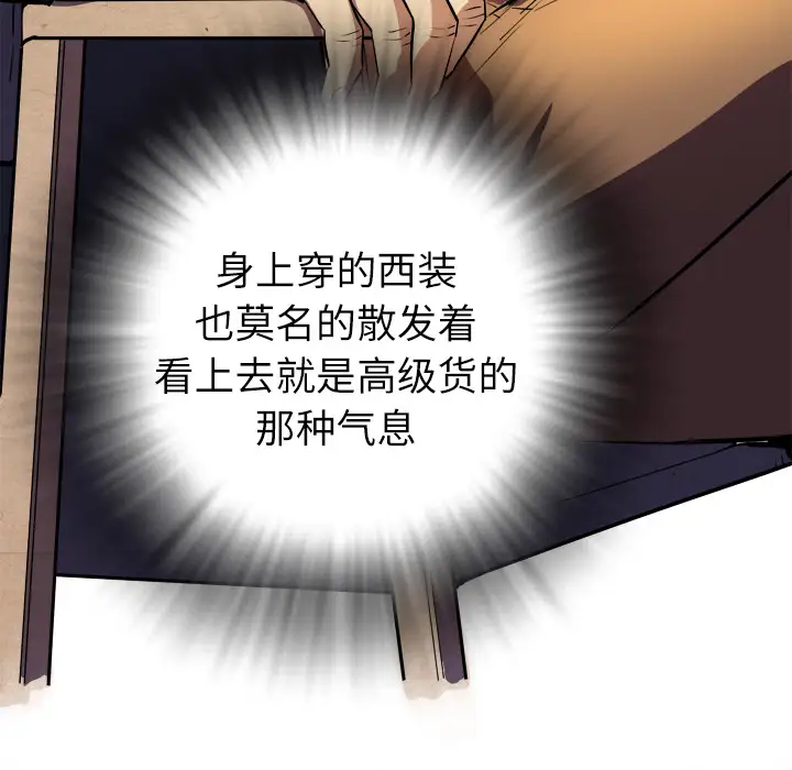 拜托了人妻第1话